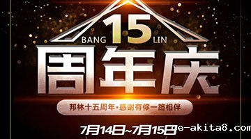 杭州必威中文官网