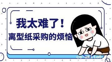 瓶盖热熔胶