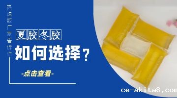 热熔胶,耐高温热熔胶