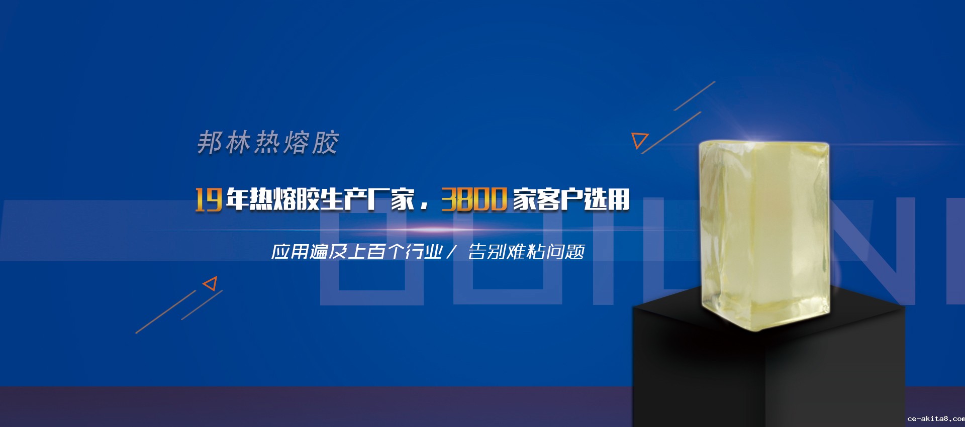 压敏胶