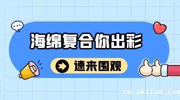 海绵复合热熔胶,必威中文官网热熔胶厂家