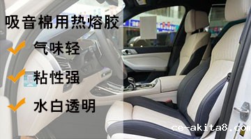 热熔胶厂家