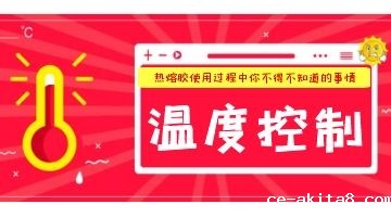 热熔压敏胶