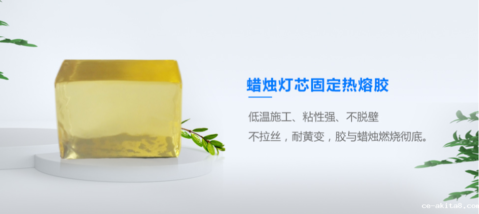蜡烛灯芯热熔胶