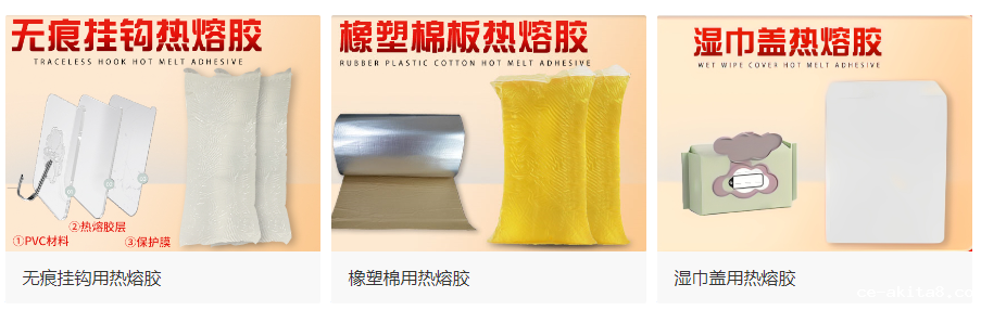 热熔胶 热熔胶