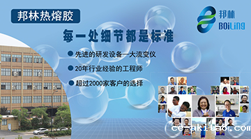 热熔胶,热熔胶厂家