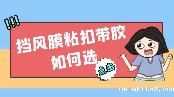 热熔胶,魔术贴热熔胶