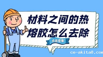 热熔胶,压敏热熔胶