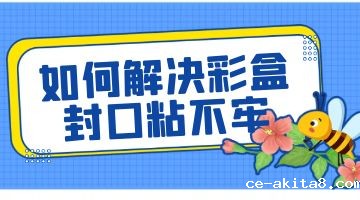 热熔胶,必威中文官网热熔胶
