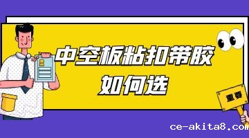 热熔胶,魔术贴背胶热熔胶