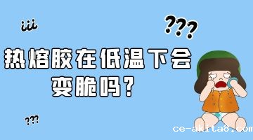 热熔胶,压敏热熔胶