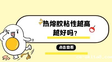 热熔胶,压敏热熔胶