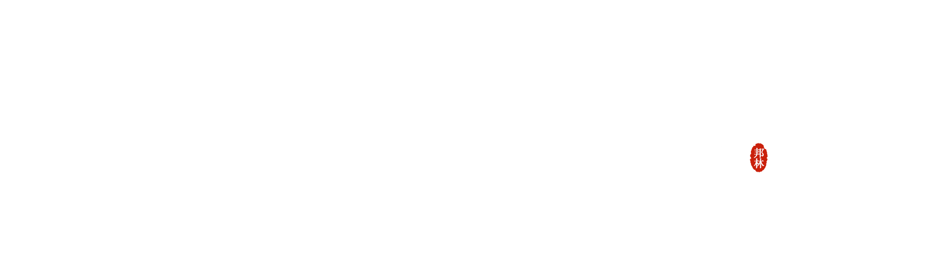 必威中文官网
